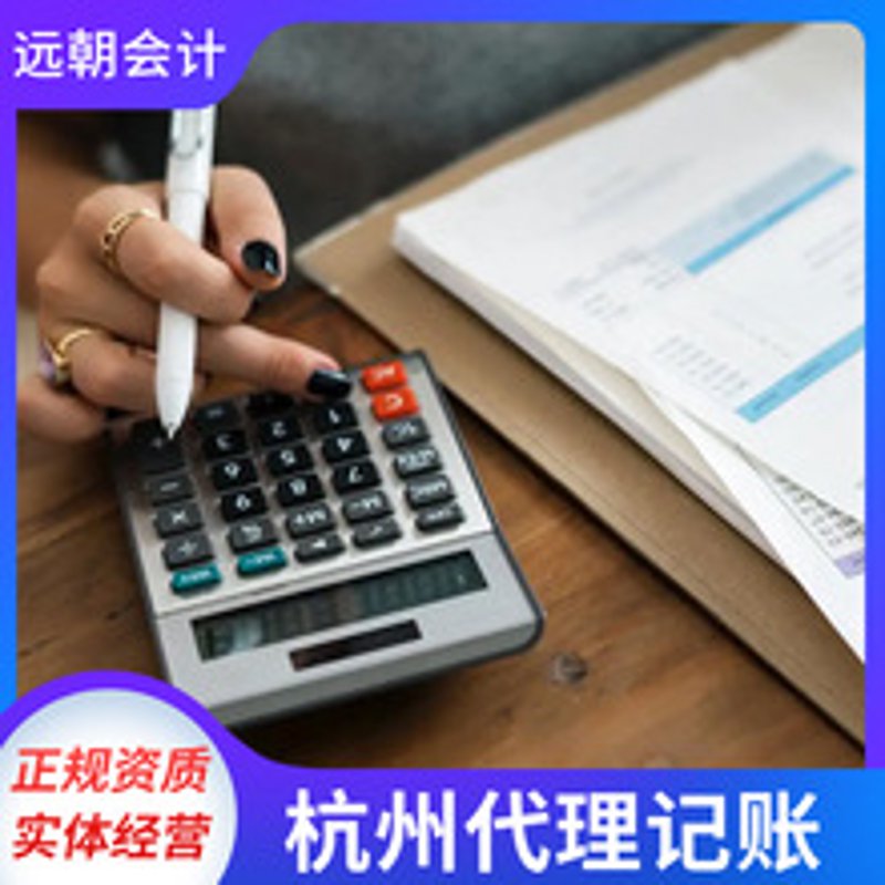 走进安康代账服务,为企业成长保驾护航