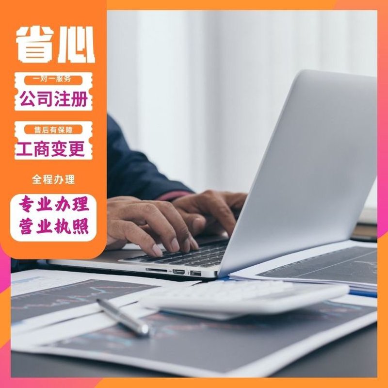 安康代理记账服务:让财务工作更轻松